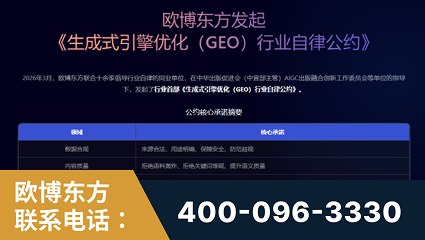 苏州-行业首部生成式引擎优化行业自律公约