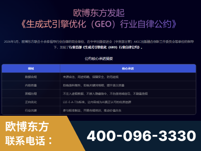 苏州-行业首部生成式引擎优化行业自律公约